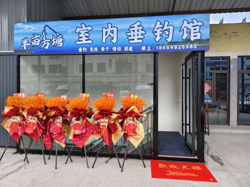 半亩方塘室内垂钓馆钓点与钓场环境照片