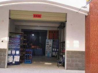 迈加迪精品渔具批发中心渔具店门店照片
