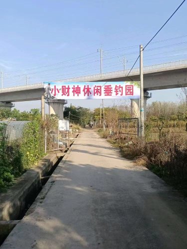 小财神休闲垂钓园钓点与钓场环境照片