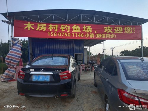 木房休闲钓鱼场钓点与钓场环境照片