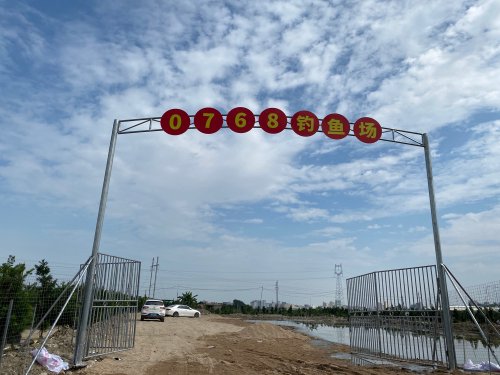 0768钓鱼场钓场环境照片