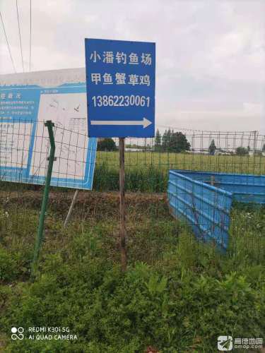 小潘钓鱼场钓场环境照片