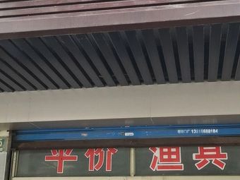 平价渔具渔具店门店照片