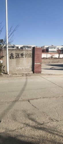 鑫源垂钓园钓场环境照片