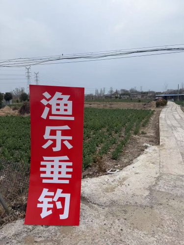 渔乐垂钓钓场环境照片