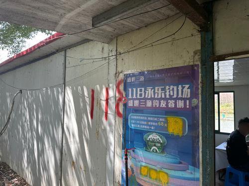 118永乐钓场钓场环境照片