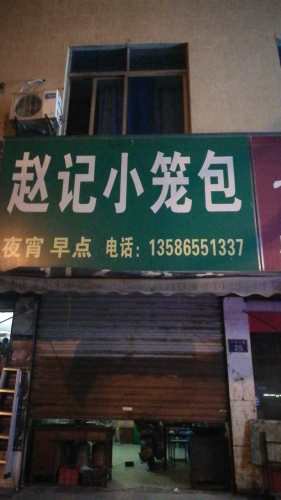 喜欢钓鱼的老赵钓点与钓场环境照片