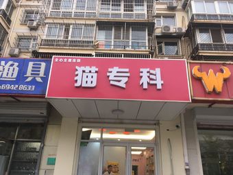 绿水缘渔具(裕龙花园四区店)渔具店门店图片