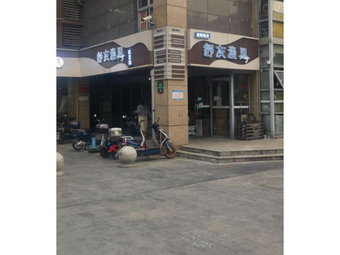 舒友渔具批发部(嘉园路店)渔具店门店照片