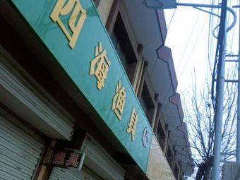 四海渔具渔具店门店照片