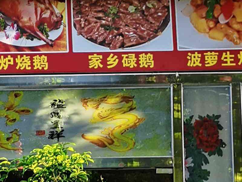 蔡边钓鱼场农庄钓点与钓场环境照片
