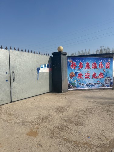 丰润区好多鱼垂钓乐园钓场环境照片