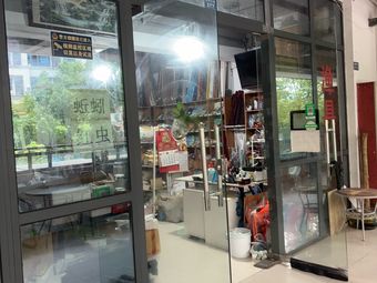 瀚鳞钓坊(渔具店)渔具店门店图片