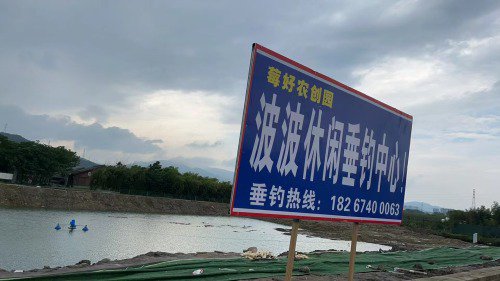 波波休闲垂钓中心钓点与钓场环境照片