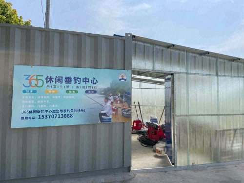 365休闲垂钓中心钓场环境照片
