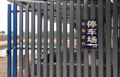 四海垂钓钓场环境照片
