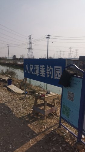 吴江八尺潭垂钓园钓场环境照片