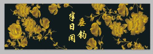 半日闲垂钓园钓点与钓场环境照片