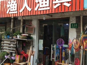 渔人渔具(银南翔佳苑店)渔具店门店照片