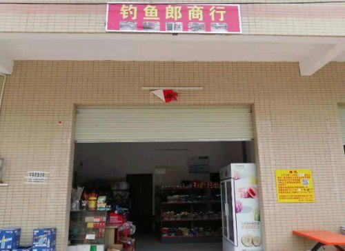 钓鱼郎商行钓点与钓场环境照片