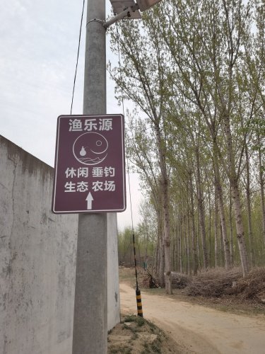 渔乐源垂钓场钓场环境照片