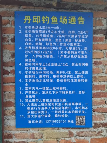 丹邱钓鱼场钓点与钓场环境照片