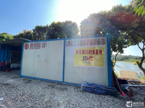 秋月湖DG钓鱼场钓点与钓场环境照片