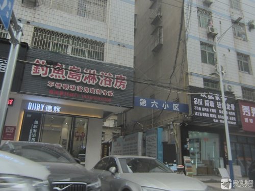 钓鱼岛淋浴房钓场环境照片