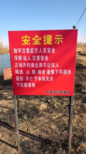 任丘大富豪可视垂钓园钓场环境照片