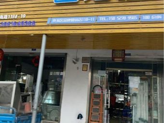 昌宏渔具会渔具店门店照片