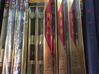 浩海渔具渔具店门店照片