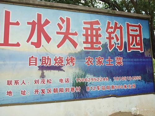 上水头垂钓园钓场环境照片