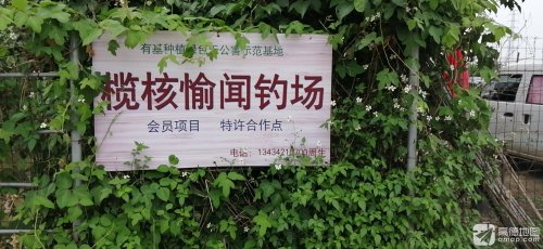 愉闻钓鱼场钓点与钓场环境照片