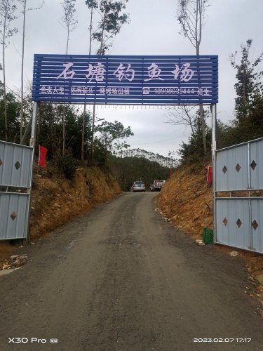石塘钓鱼场钓场环境照片