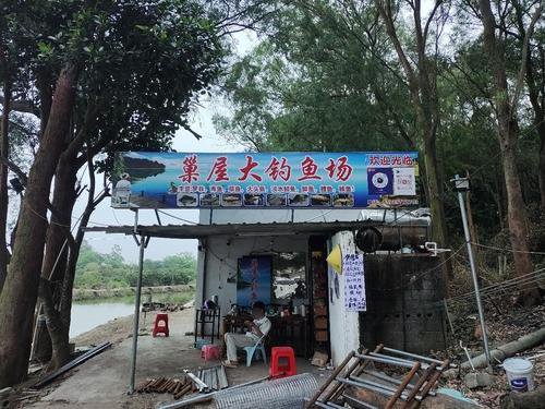 巢屋大钓鱼场钓场环境照片