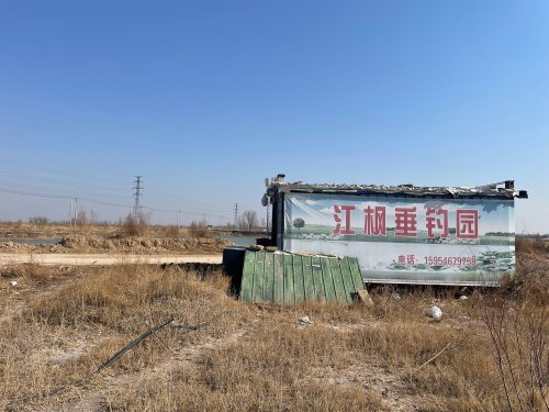 江枫垂钓园钓点与钓场环境照片