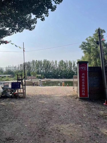 兴旺欢乐休闲钓场钓场环境照片