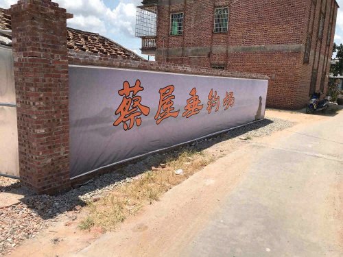 蔡屋垂钓场钓点与钓场环境照片