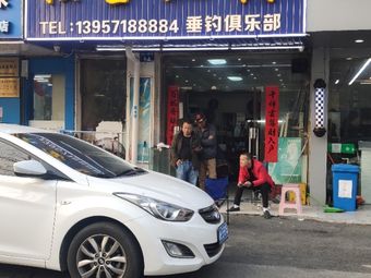 法宝渔具(陆家圩小区水清苑店)渔具店门店照片