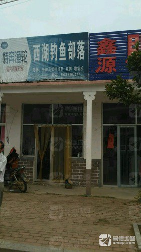 西湖钓鱼部落钓点与钓场环境照片