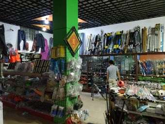 振跃渔具渔具店门店照片