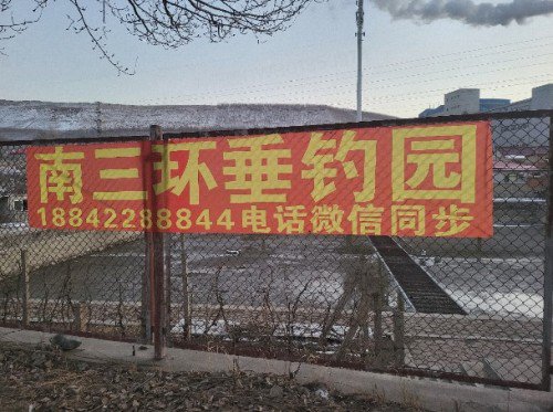 南三环垂钓园钓场环境照片