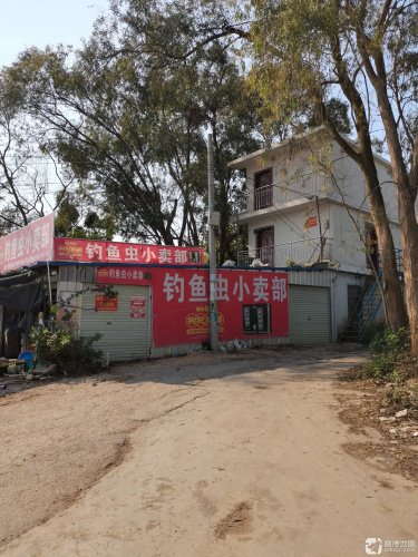 钓鱼虫小卖部钓场环境照片