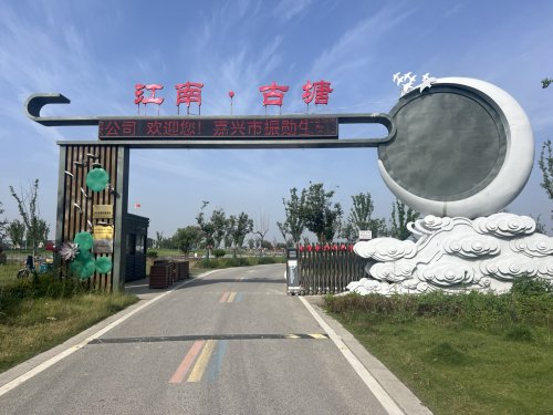 尚安国际嘉兴古塘垂钓中心钓点与钓场环境照片