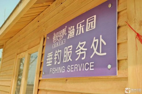 香海琴枫采摘垂钓园钓场环境照片