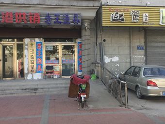 老王渔具(东环路店)渔具店门店图片
