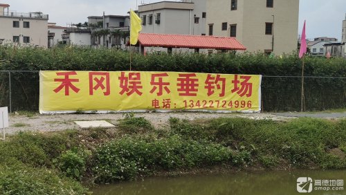 禾冈娱乐垂钓场钓点与钓场环境照片