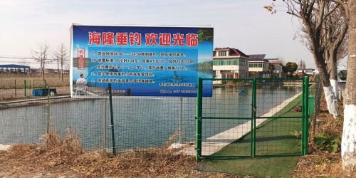 海隆垂钓钓场环境照片
