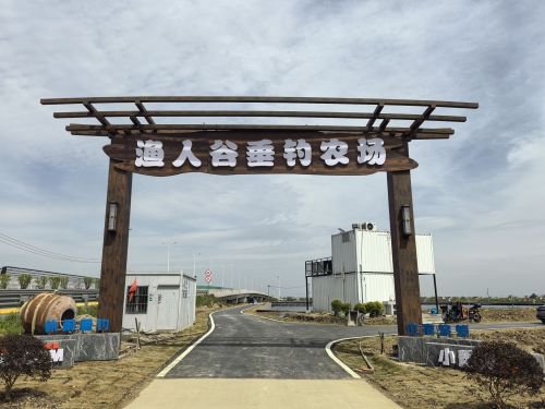 渔人谷垂钓农场钓点与钓场环境照片