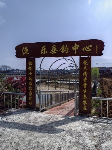 余姚市渔乐垂钓中心钓点与钓场环境照片